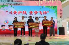 关心关爱儿童  用心传递温暖